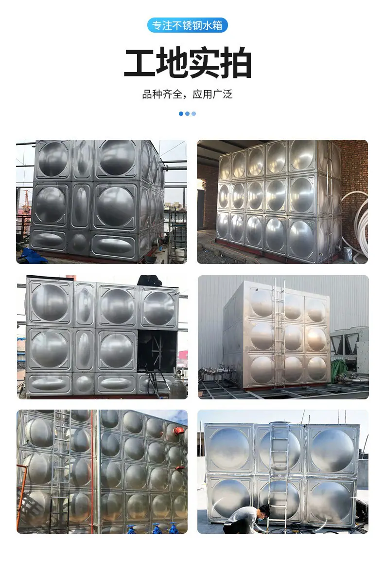 不锈钢水箱_11.jpg