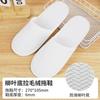 Pantuflas Desechables de Hotel Cinco Estrellas, Engrosadas, para Uso en Hotel, Alojamiento Turístico, Uso Doméstico, Antideslizantes para Todas las Estaciones, Hechas a Medida para Huéspedes, Venta al por Mayor