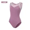 Traje de examen de arte para niños, maillot de ballet con inserciones de malla para adultos, traje de práctica sin mangas, traje de gimnasia, múltiples colores en stock de fábrica