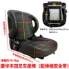 Asiento para Montacargas Accesorios para Montacargas Heli Cojín de Asiento para Vehículos de Ingeniería Asiento Universal