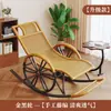 Poltrona reclinável para idosos, cadeira de lazer, cadeira de balanço com proteção solar para exterior, cadeira casual para interior, cadeira de resfriamento para casa, Rattan