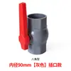 Válvula de Esfera de PVC Interruptor de Água 4 6 Acessórios de Distribuição Tubo de Água 1 polegada Dn20 25 32 40 50 63 75 Válvula de Plástico