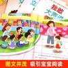 O cultivo da capacidade do bebê de entrar no jardim de infância está repleto de 8 livros ilustrados. Os livros ilustrados da educação infantil em turmas grandes, médias e pequenas de jardins de infância de 3 a 6 anos são compostos por 8 volumes.