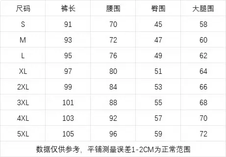 西裤