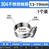 Abrazaderas de Acero Inoxidable 304, Abrazaderas para Mangueras, Abrazaderas para Tuberías, Abrazaderas de Bloqueo Resistentes a la Corrosión para Tuberías Flexibles, Tuberías de Agua, Tuberías de Aceite y Conductos de Aire