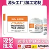 Sol Lora Transfronterizo Aliexpress Vc Crema Facial Facial Hidratante Hidratante e Iluminadora Tono de Piel Crema de Vitamina C