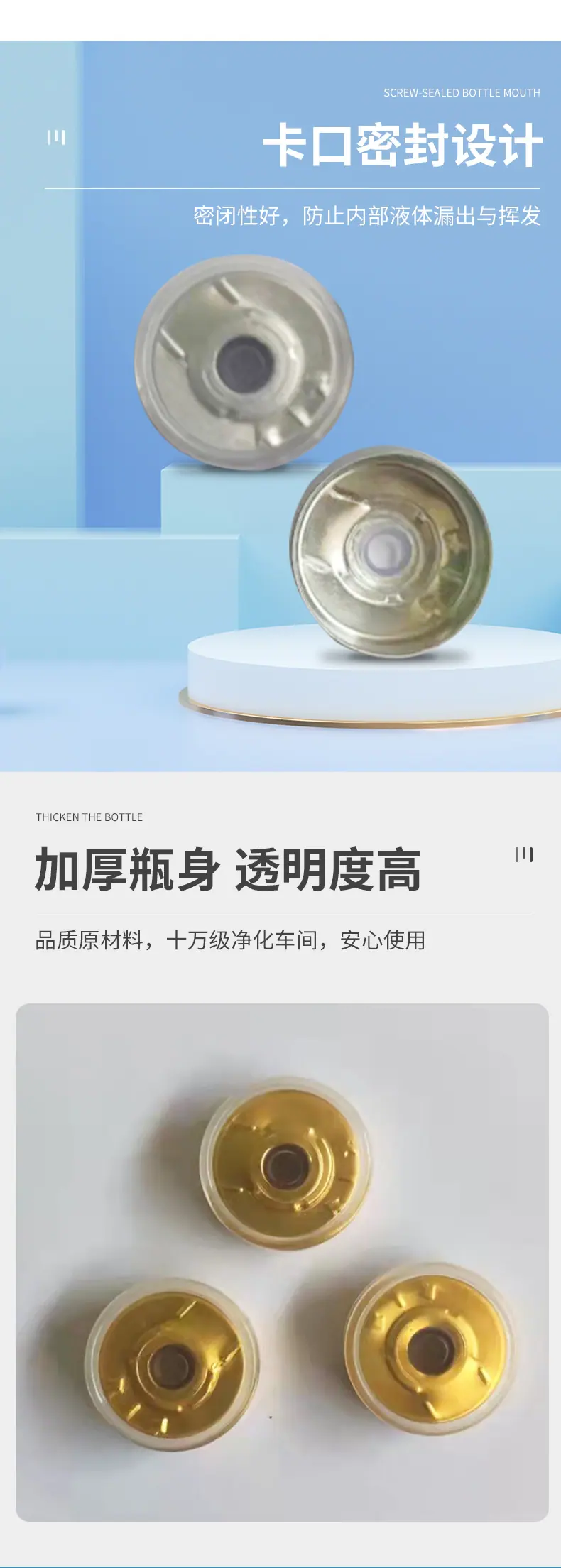 铝塑瓶盖