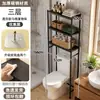 Estante de piso de baño multicapa, estante multifuncional para inodoro, estante de almacenamiento para baño con estantes, estante de almacenamiento metálico multicapa
