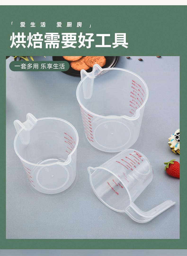 烘焙量杯三件套_03.jpg