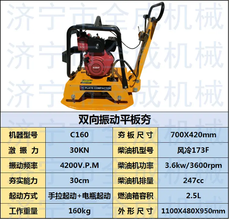 160柴油 (1).png
