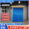 Fabricante de Chongqing Procesa y Personaliza Puertas Enrollables de Acero Resistentes al Fuego con Tejido Inorgánico, Puertas Personalizadas de Apertura Rápida Resistentes al Fuego