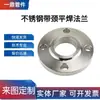 Brida de Cuello Soldado Plano So304 2205 310S Unión Reductora Soldada de Gran Diámetro Forma Especial