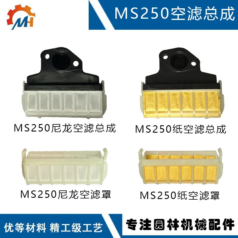 MS250总成a封面.jpg