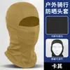 Casco de Motocicleta Transfronterizo Shitu, Absorbente de Sudor, Máscara de Montar de Secado Rápido, Capucha Multifunción con Sensación de Hielo de Seda de Leche para Protección Solar