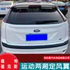 Aplicable a 07-18 Ford New Classic Fox ST alerón trasero hatchback alerón deportivo spoiler modificación