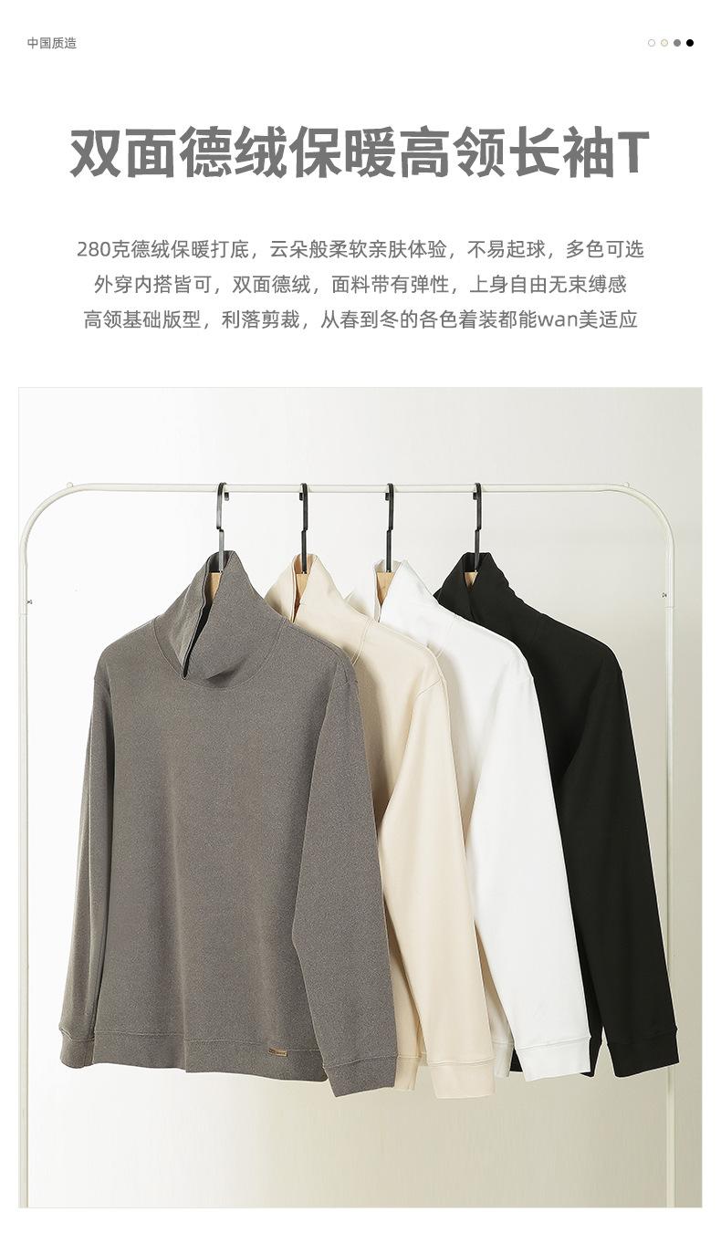 德绒打底衫 (1).jpg