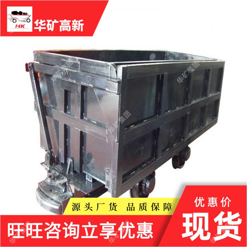 侧卸式矿车_副本