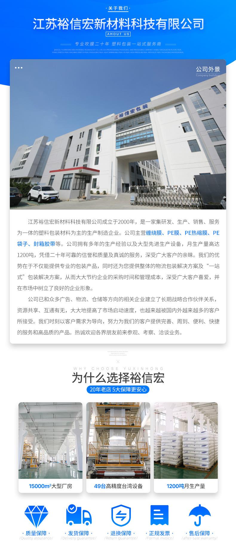0910PE热缩膜详情页_09