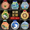 Medalha de Metal Personalizada Corrida de Maratona Jogo de Basquete Competição Ouro, Prata e Bronze Medalha Evento Comemorativo Placa de Honra