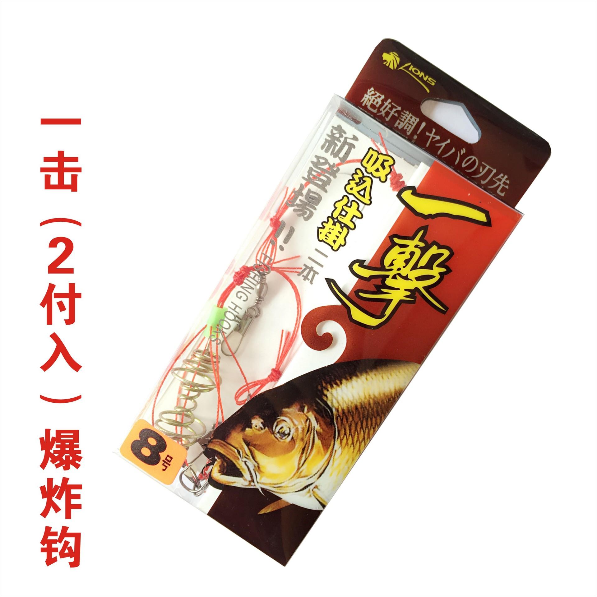 一击( 付入)爆炸钩