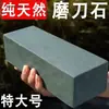 Pedra de amolar natural autêntica para uso doméstico, pedra de amolar facas para facas de cozinha, modelo novo especial para chef pedra bruta