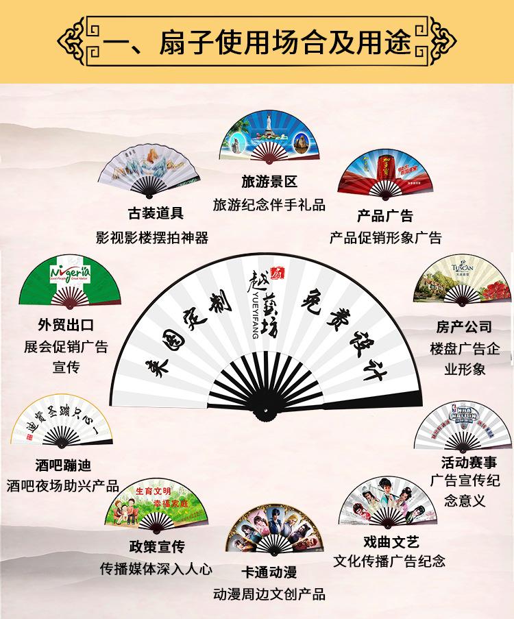 日式筷子扇详情_01