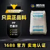 Preço Baixo Em Estoque PP EP332K Tailândia Lyondellbasel/Coreia Daelim Basel/Arábia Basel