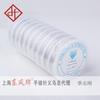Línea elástica de cristal blanco transparente tipo seda de pescado, línea para joyería, línea para cuentas de Buda, accesorios para joyería DIY, material para abalorios hecho a mano