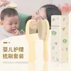 Conjunto de Pentes para Cuidados com Bebês Transfronteiriço Conjunto de Escovas de Lã para Bebês Banho Infantil Escova de Banho Pequeno Pente de Plástico