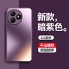 Aplicable a funda para teléfono móvil honor X50i + funda suave AG esmerilada funda con protección integral para lente honor X50i funda protectora resistente a caídas Mayoreo