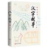 Atacado 300 yuan canções full-color gráfico chinês antigo poesia coleção apreciação dicionário clássico Sutra Chu Ci