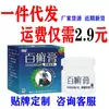 Venta al por mayor en stock de Crema Shulijia Bai Xuan, una pomada antibacteriana. La Crema Shulijia Bai Xuan, un ungüento antibacteriano, está disponible para compra inmediata