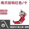 Gancho delantero para coche eléctrico, multifunción, para batería, hebilla de coche, universal, para almacenamiento de pedales, para motocicleta