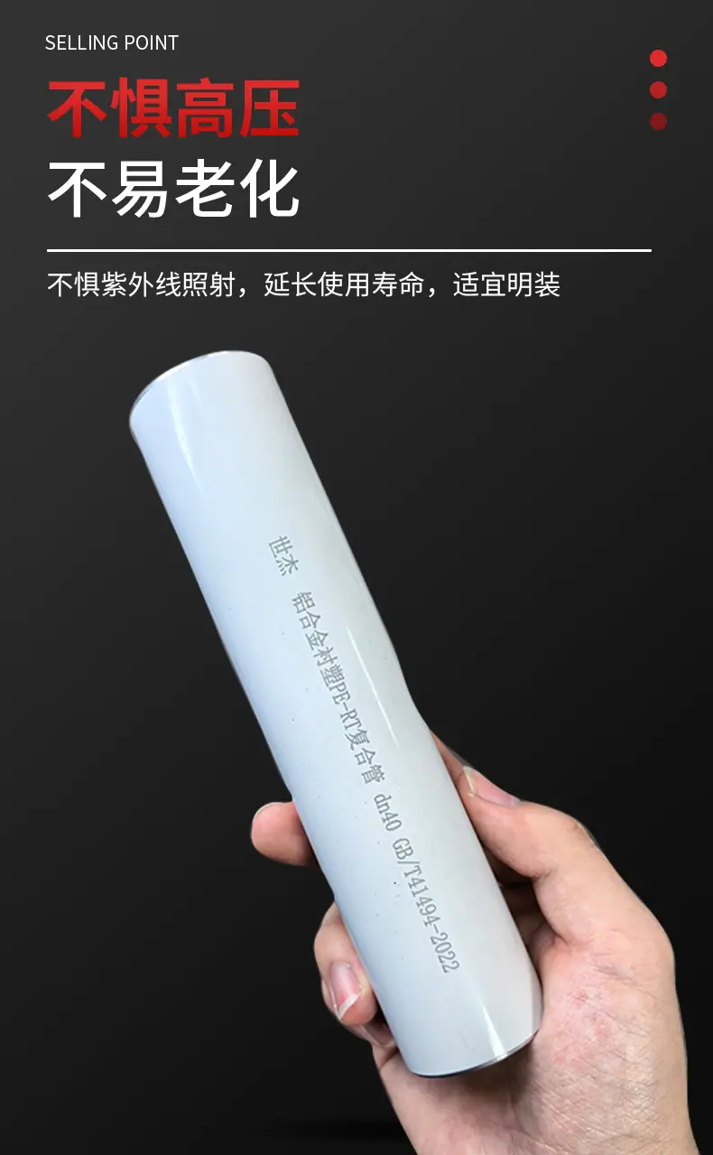 铝合金衬塑管_04