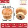 Manija Pequeña de Agujero Único de Madera Maciza para Cajones, Manija Redonda de Madera Natural para Armarios y Gabinetes, Manija de Cajón de Madera con Forma de Hongo