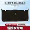 Alfombrilla Protectora para Maletero de Coche de Aventurero Almohadilla Anti-Golpes para Portón Trasero de Aviador Pegatina para Caja Trasera Protección Antideslizante Modificada