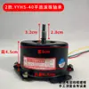 Yyhs-40 Motor de Aquecedor de Banheiro Yyhs-30 Ventilador de Teto Integrado Ventilador de Exaustão Rolamento Silencioso