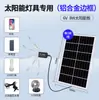 Componentes de Geração de Energia Fotovoltaica Painel de Geração de Energia para Poste de Rua com Interface USB Bateria de Lítio Recarregável Painel Solar Portátil para Exterior