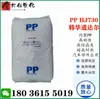 PP Homopolimérico HJ730 HJ700 Hanwha Total Alta Resistência-Ultra Alta Resistência ao Calor-Alta Cristalinidade