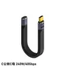 Cable Plano Tipo C Usb4.0 Cable Corto 240W Carga Rápida Proyección de Pantalla 8K Compatible con Thunderbolt 3/4 Cable de Datos Fpc con Funciones Completas
