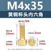 Tornillos de Cabeza Cúpula de Latón con Cuadro Hexagonal Tornillos para Máquina de Cabeza Cilíndrica de Latón Tornillos de Cobre Extendido M3M5M6M8M10M12