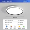 [Transfronterizo] Lámpara de Dormitorio de Espectro Completo para Protección Ocular, Lámpara de Sala de Estar, Lámpara de Techo de Espectro Minimalista, Lámpara de Dormitorio Principal, Nuevo Estilo Europeo y Americano
