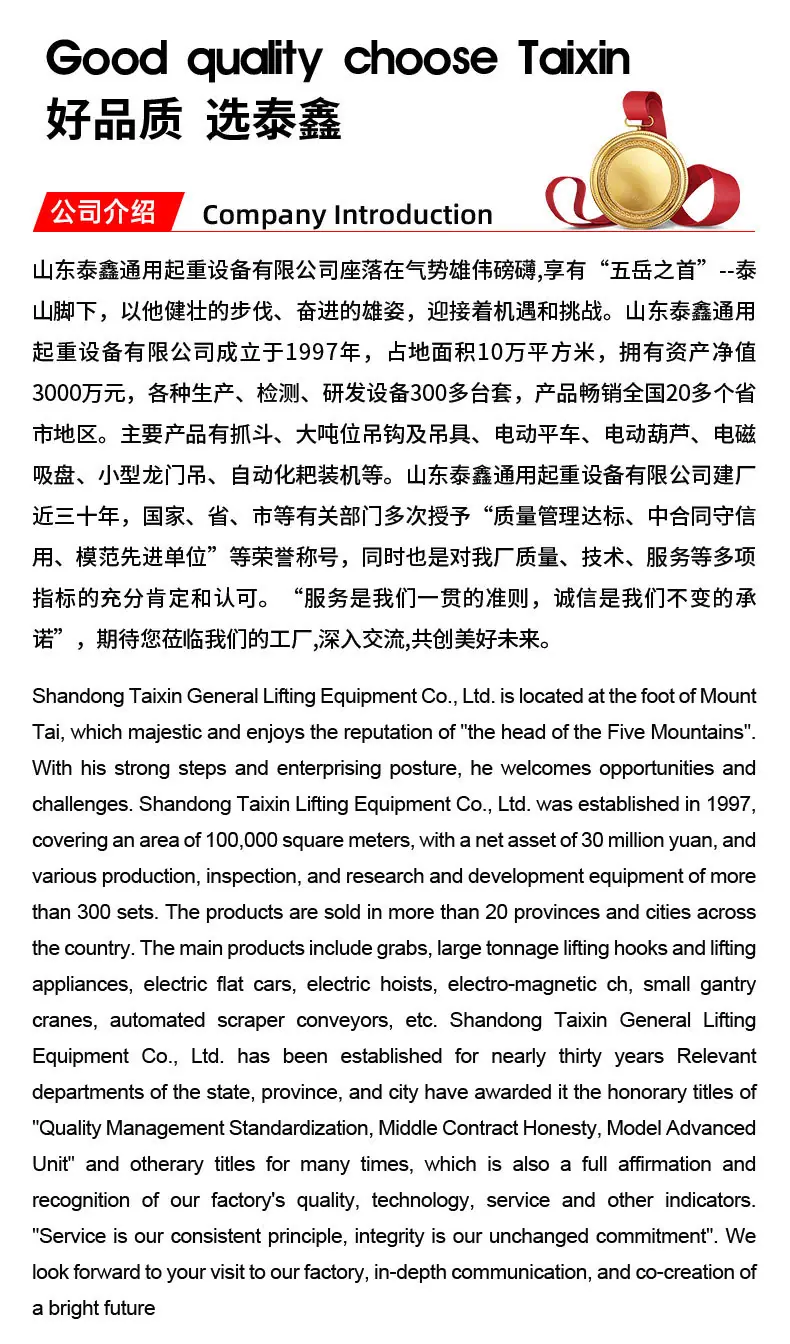 2无线遥控抓斗1_14.jpg