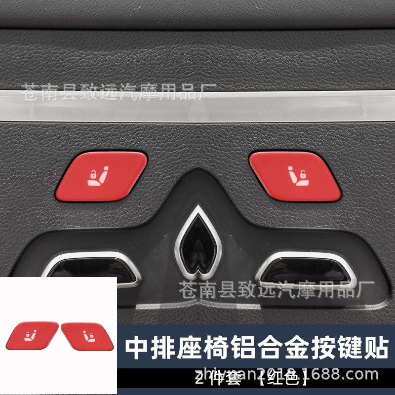 中排座椅锁2件套红色.jpg