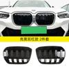 Adecuado para modificación de BMW IX3, red deportiva para la cara frontal, modificación de la rejilla de ventilación de aire