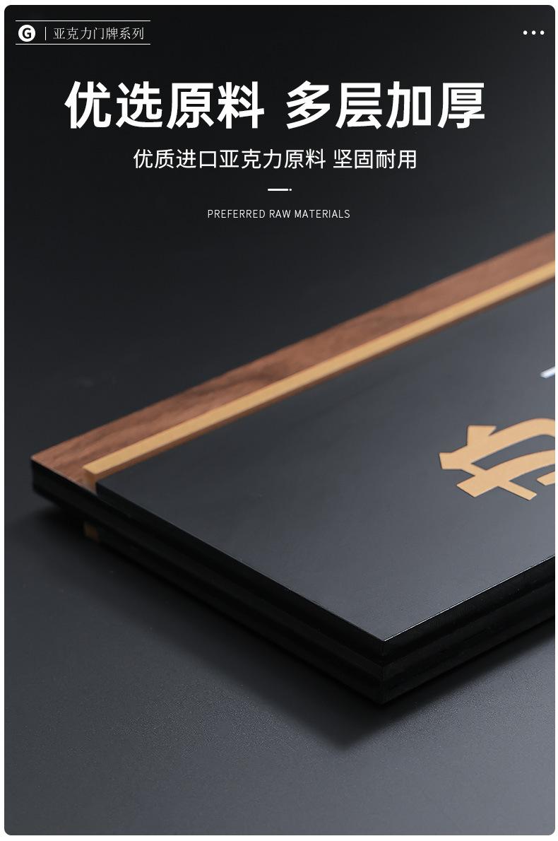 1高档亚克力门牌_05.jpg