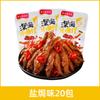 Peixinho Picante Peixe Picante Seco Instantâneo Haurofish Pacote Pequeno Especialidade de Hunan Lanches para Lazer Atacado
