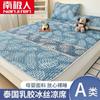 Nanjiren Colchoneta Plegable de Látex de Seda de Hielo de Tres Piezas para Verano Antideslizante Protector de Cama Lavable a Máquina Colchoneta Fina para Aire Acondicionado