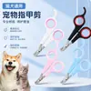 Cortauñas para principiantes, cortauñas de empuje y extracción, cortauñas para gatos, cortauñas para mascotas con agujeros redondos, cortauñas de empuje y extracción ajustables para conejos y perros