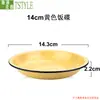 14-24cm Amarelo Nostálgico Tradicional Antigo Prato de Esmalte Prato para Espetinho de Fondue Restaurante com Tema Nostálgico Prato de Lanche Branco